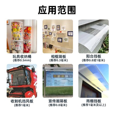 高透明PVC塑料板透明塑料硬片塑料隔板挡板相框保护膜可加工裁剪
