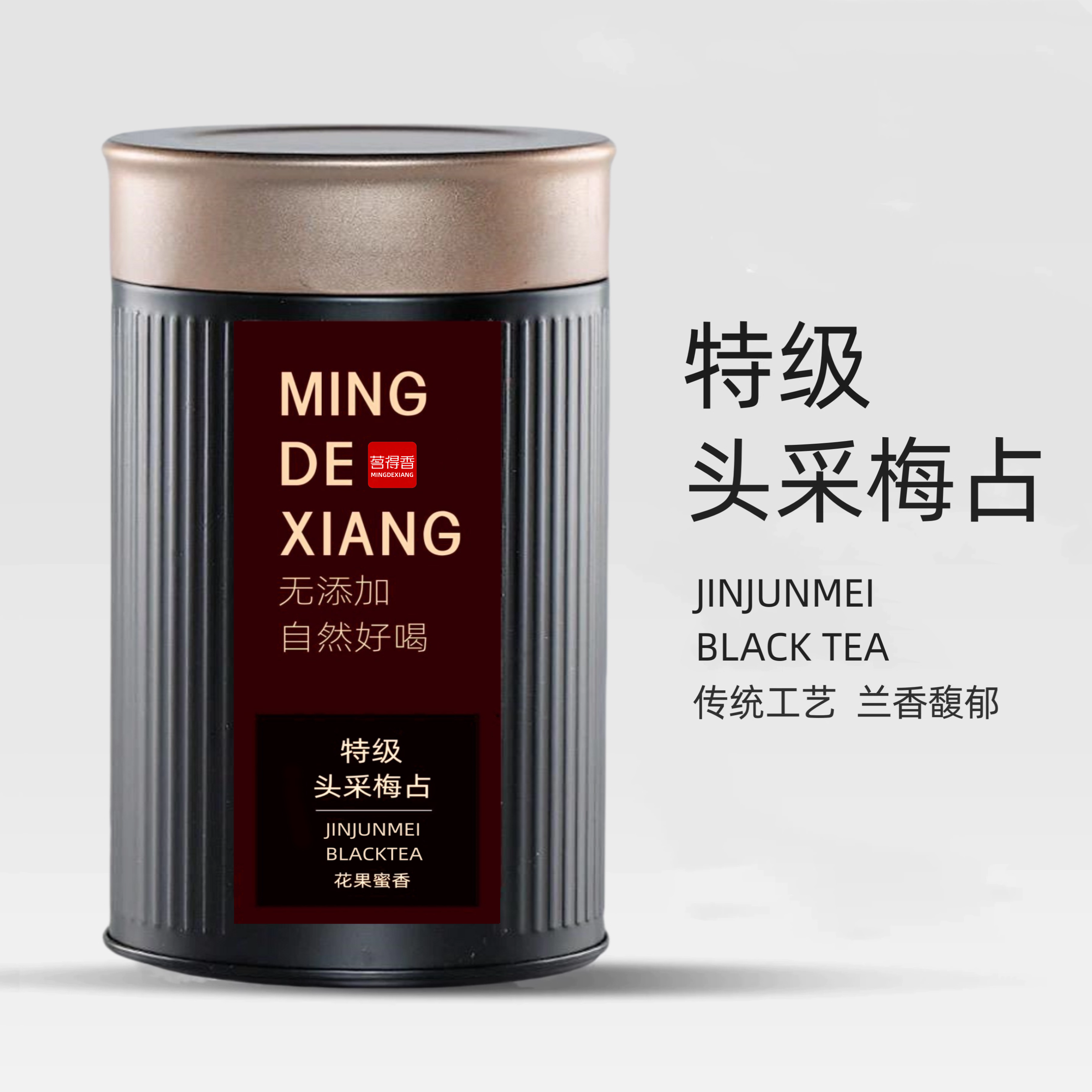 500g梅占金骏眉头采武夷山红茶桐木关梅占新茶特级浓香型瓜子金