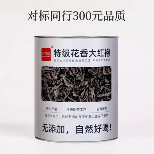 花香大红袍品质榜第一名