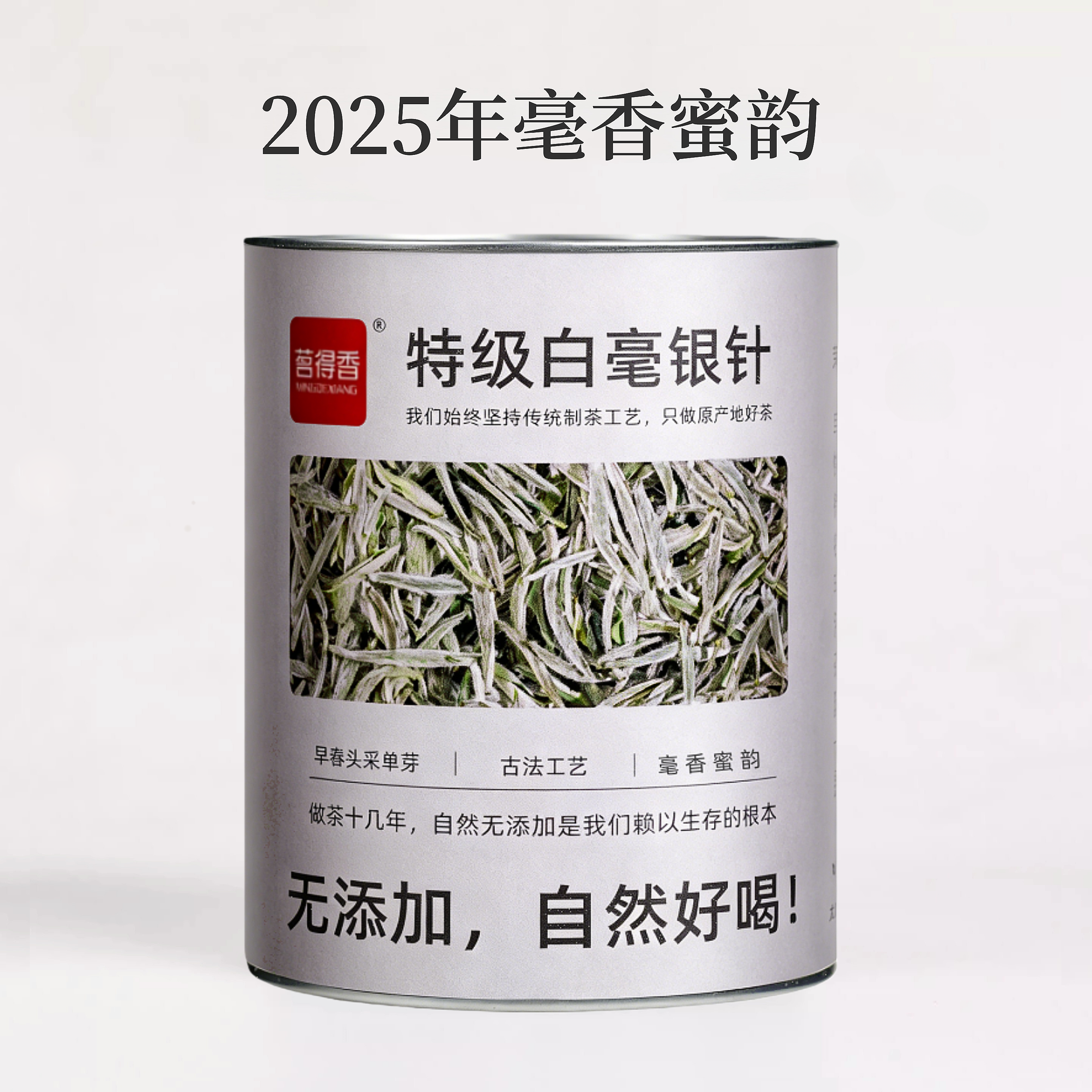 500g白毫银针福鼎白茶2025年明前春茶自己喝散装罐装批发价