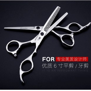 剪头发剪刀发廊发型师学徒美发刀剪 理发剪刀家用刘海剪发套装