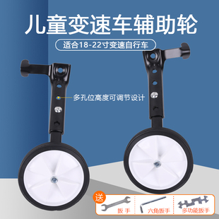 变速车山地车通用辅助轮儿童单车自行车18 22寸侧轮平衡小副轮