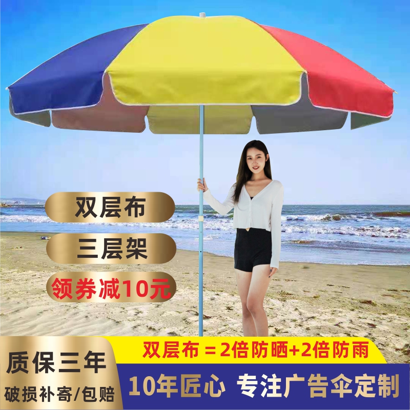 遮阳伞太阳伞大型户外摆摊雨伞商用广告伞定制logo庭院伞双骨圆伞
