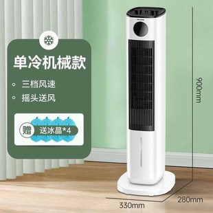 空调扇家用i冷暖两用制冷移动小型塔式 销 水冷风扇宿舍加水冷风机