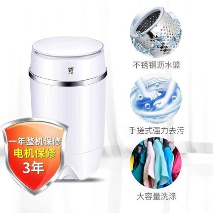 迷你洗衣机小型半全自动婴儿童宝宝内衣裤学生宿舍单桶家用