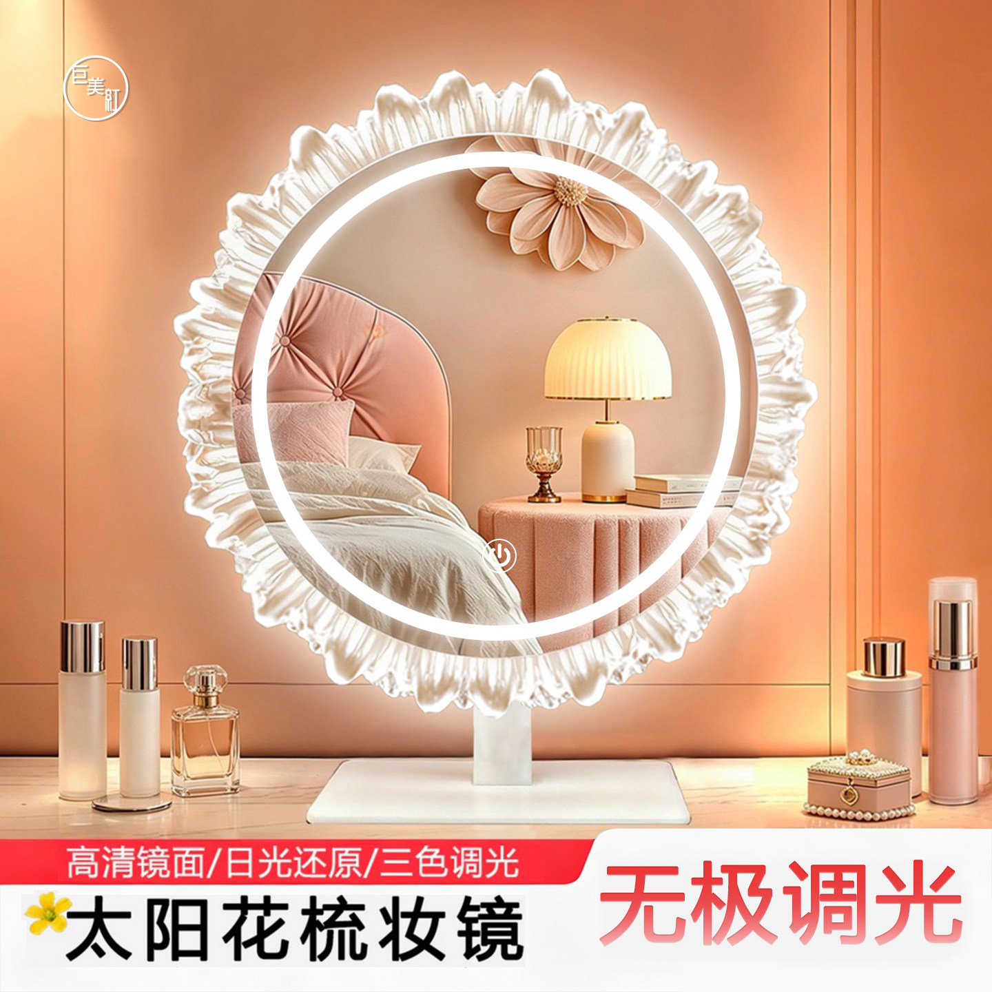 镜面带光LED台式智能化妆镜