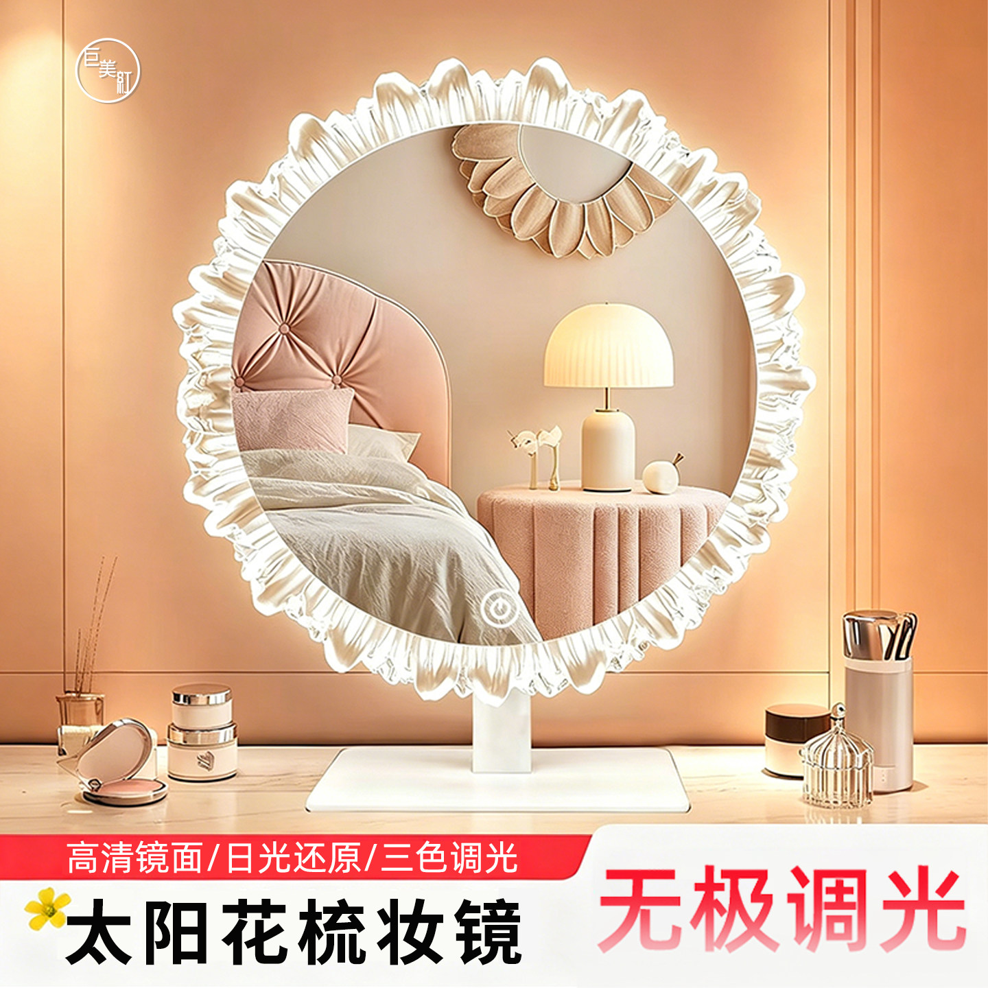 三色变光LED化妆镜带灯美妆镜