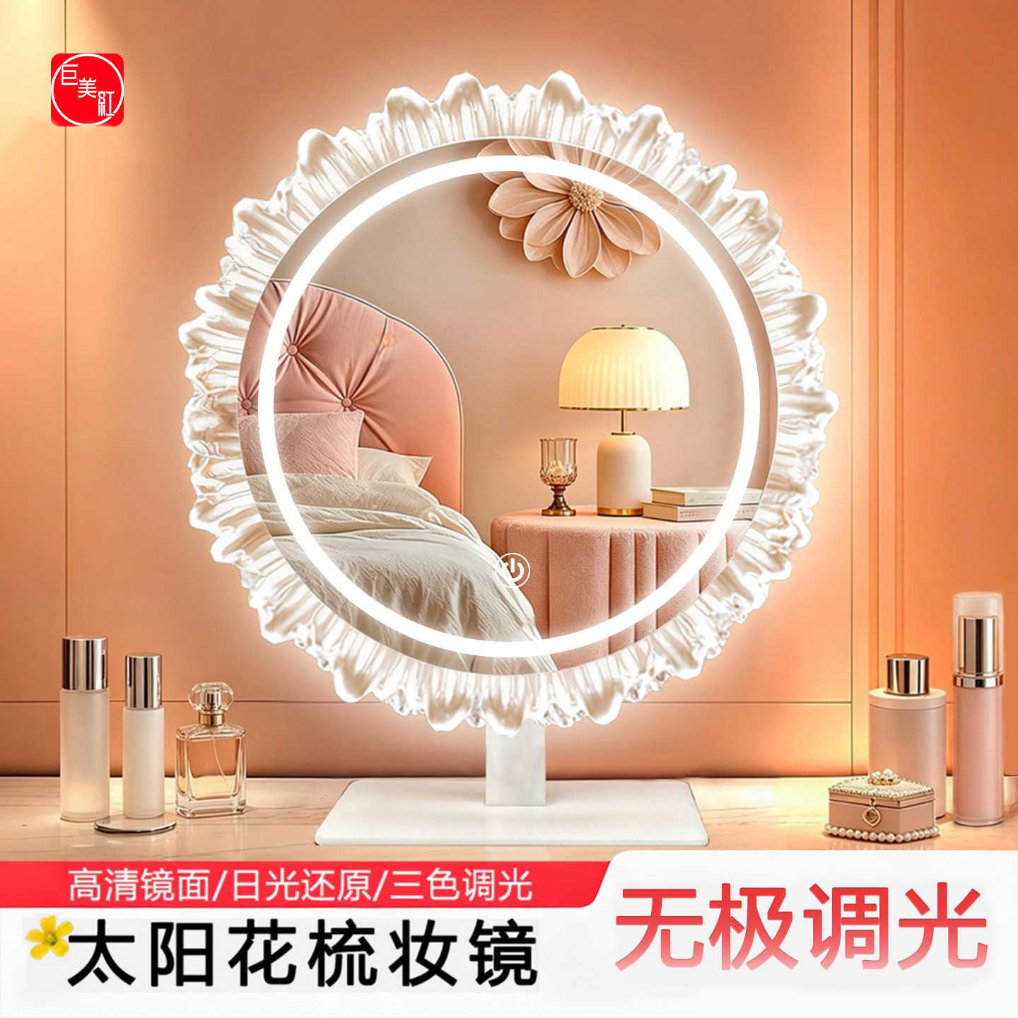 镜面带光LED台式智能化妆镜