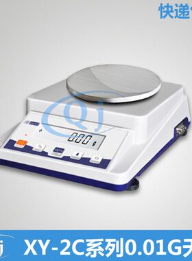 幸运 XY500-2C 510g 0.01g 实验电子天平电子秤 可加防风罩RS232C