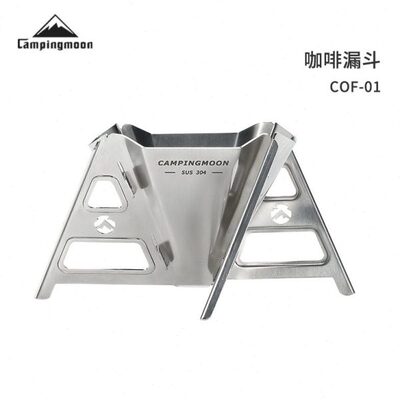 柯曼COF-01可拆卸咖啡过滤器露营304不锈钢咖啡漏斗