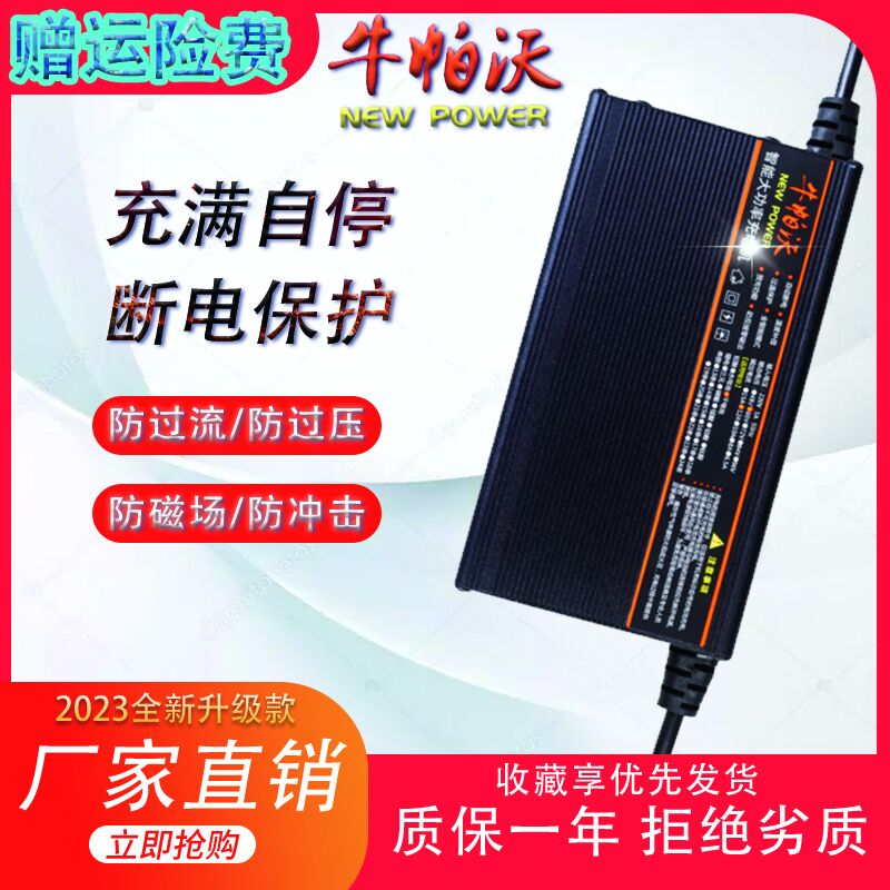 三元锂电60V大功率智能充电z器温控保护自动断电铝壳快充充电机