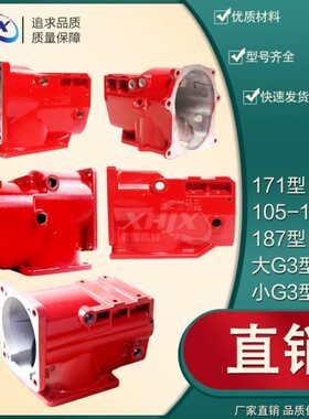 微耕机配件171/105-135型 170F173F178F186F188F 变速箱壳 铝箱壳