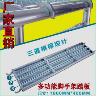 移动脚手架配件脚手架踏板脚手架板子脚手架配件加厚踏板