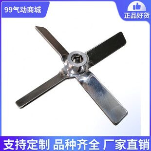 304/316不锈钢四斜叶桨四叶螺旋式搅拌桨 推进式四叶桨四叶展开桨