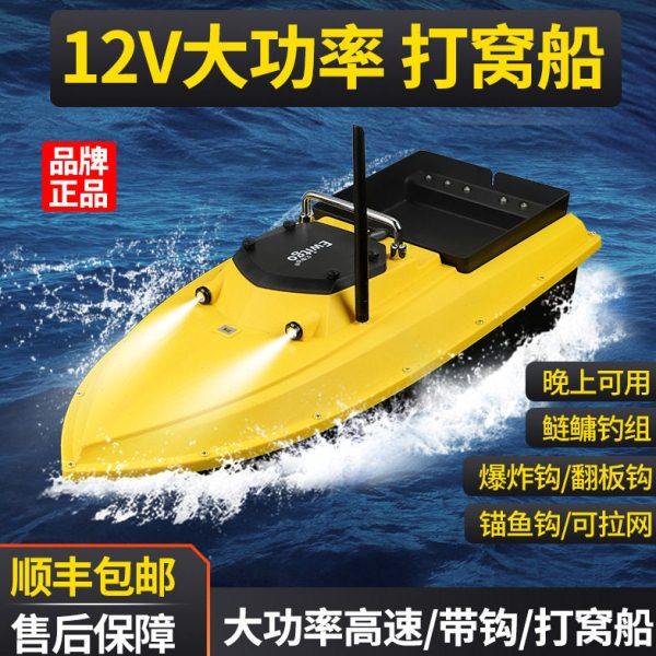 亿智谷新款12V大功率速遥控打窝船拉网带送钩钓鱼远距离投饵船,户外/登山/野营/旅行用品,打窝船,淘宝优惠券,粉丝福利购,淘宝优惠卷