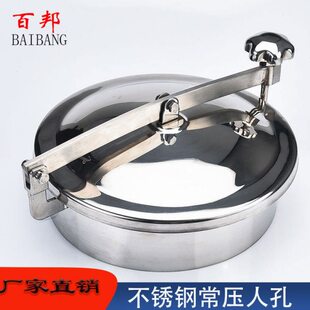 304 316卫生级人孔盖不锈钢人孔快开人孔压条人孔常压压力人孔