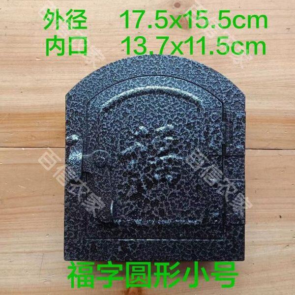 铸铁家用土炕柴火灶老式锅台门土灶台专用灶门炉门柴火灶厨房用具