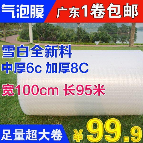 双层气泡膜 防震膜 快递泡沫包装打包膜 宽100cm大卷气泡垫加厚