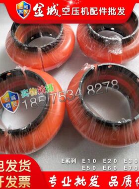 寿力空压机联轴器E10 E20 E30 E40 E50 E60 E70 E80半圆型套 现货