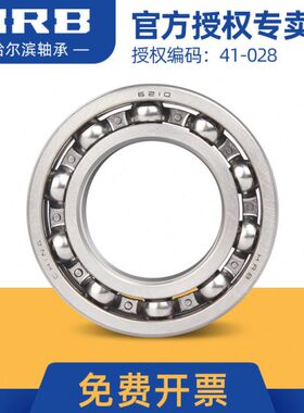 高速电机专用轴承 6240C3ZI  正宗哈尔滨低噪音高转速HRB轴承