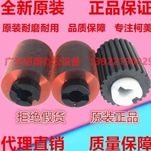 柯尼卡美能达C226 C7228i C7222 C256 286i纸盒搓轮 C266 原装