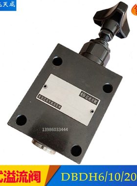 亿兆天成板式调压溢流阀DBDH6P10B/315/200 DBDH10P/DBDH20P/30P