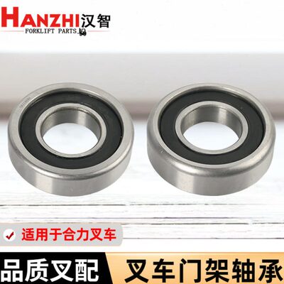叉车轴承适用合力1T 3吨 5T 7T叉车配件980811NT滚轮轴承门架滚轮