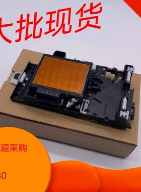 兄弟3720 J2320 J3520 2510 4410 4510 6920喷头 打印头