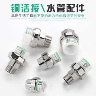 ppr外丝铜活接2025铜活接头4分6分1寸外牙活接口ppr水管配件