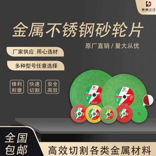 速度之王工业级砂轮切割片锯片不锈钢金属切割片100片
