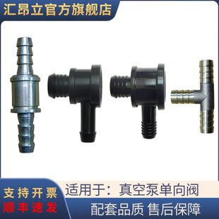 刹车电子真空泵单向阀 电动刹车真空助力泵止向阀 三通接管