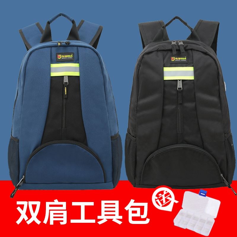 双肩工具揹包多功能牛津布电器电梯维修包家O政工具包大电工包加