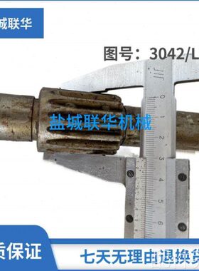 机床配件配件.C618 C6136A 盐城南京机床配件 3042 齿轮轴 Z16 L2