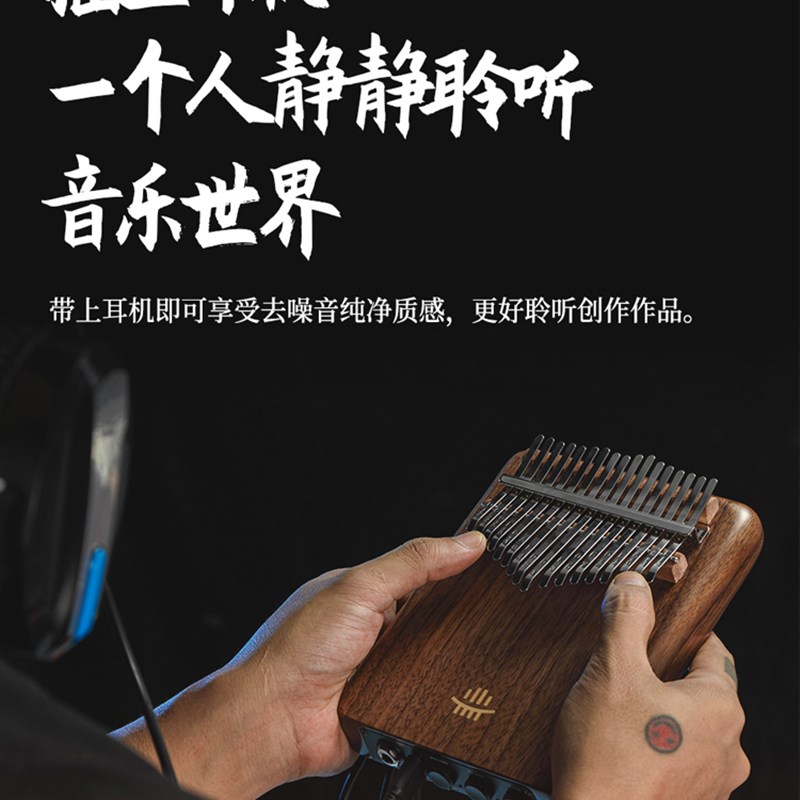 鲁儒拇指a琴17音卡林巴琴电箱款可手机录音自带混响手指琴专业乐