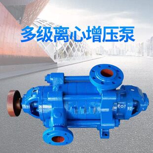 D型多级泵高扬程离心泵工矿增压泵DG锅炉给水泵造雪水泵配件D6D25