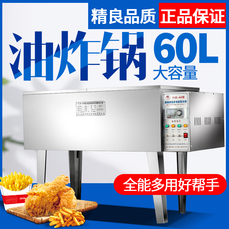 商用炸锅炸串薯条机电热60型小吃泡泡H设备油锅摆摊鸡排锅单缸华