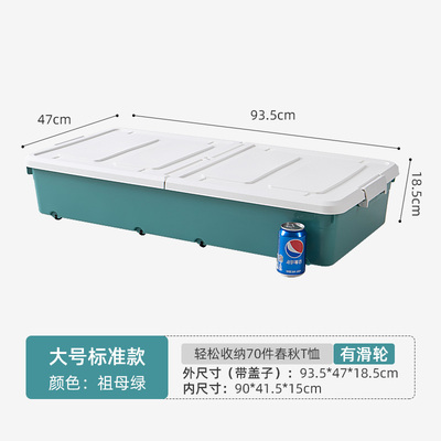 床底收纳盒带轮扁平大号s长方形床上储物整理箱床底下收纳箱抽屉