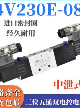 气动电磁阀4V230E-08三位五通双电控换向电磁阀中泄电磁阀220V24V