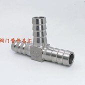 304不锈钢宝塔三通宝塔皮管接头水管三通皮接6