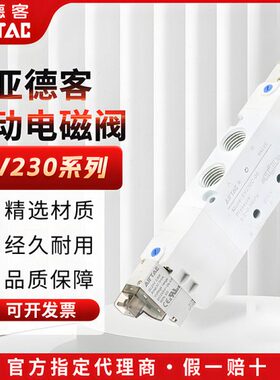 亚德客电磁阀6V230C08B050 6V230C/E/P/J06/J08/J10-06/08/-050