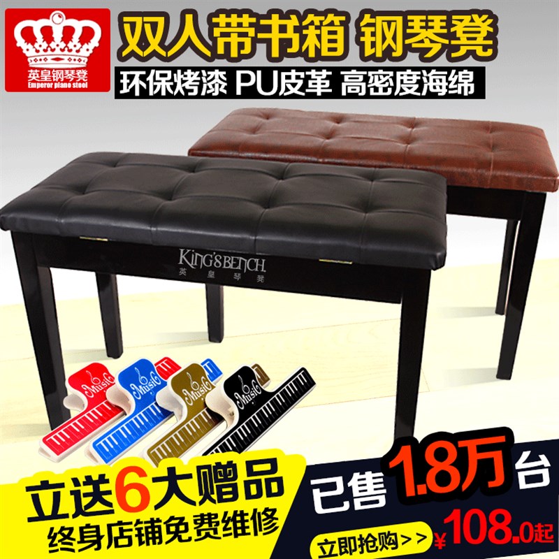 钢琴凳升降d凳面双人钢琴凳电钢琴凳子钢琴椅琴凳单人钢琴椅带书