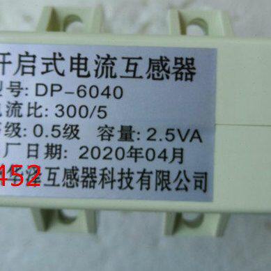 开启式电流互感器DP-6040 300/5A 300A 400A 500A