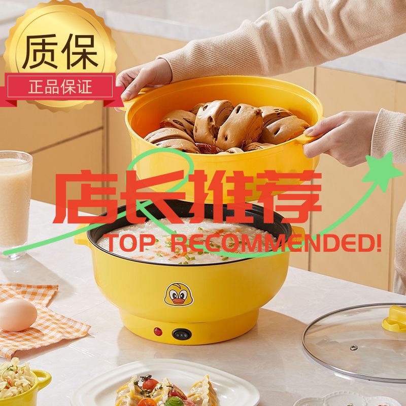 电煮锅多功能蒸锅家用p电炒锅学生宿舍小电锅蒸煮煎炒一体锅不粘