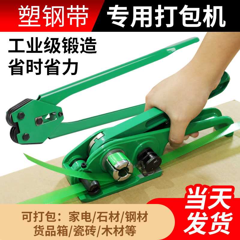 打包机捆扎带g收紧一体手动捆扎机钳子塑钢打包带手工拉紧器打包