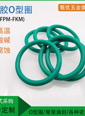 氟胶O型密封圈线径7mm*387*395*400*412*418*425*430*437*443*450