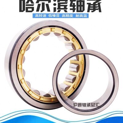 哈尔滨HRB轴承N NJ NU NF NUP 2324 2326 2328 2330 2332 2334 EM