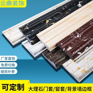 人造大理石材门套包边电视背景墙边框装饰定制门框窗套瓷砖线条