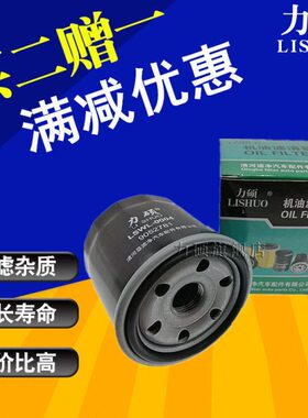 五菱之光V 荣光V 宏光V S3 S1 宏光PLUS 征程 征途 鸿途机油滤芯