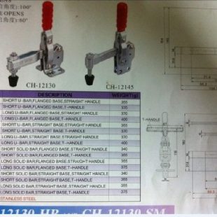 台湾嘉刚CH-12140快速夹钳 CH垂直式快速夹具 CH-12140快速肘夹