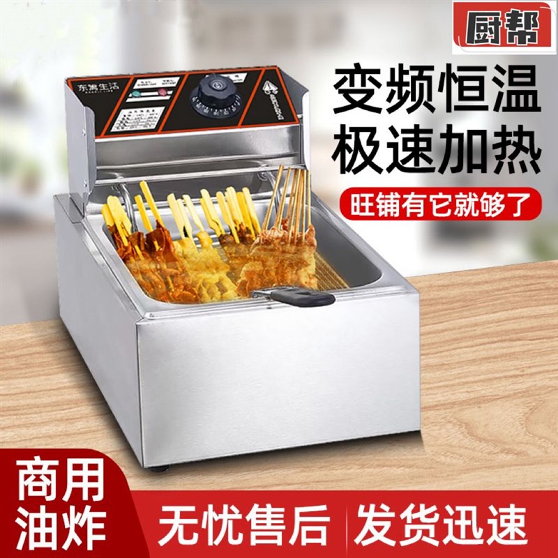 电炸锅商c用摆摊单双缸炸鸡排薯条油条机油炸机电炸锅加厚小吃炸